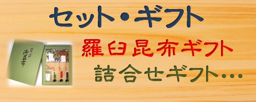 �Z�b�g �M�t�g